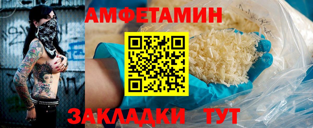 Павлово  АМФ Розовый  Вход с VPN 