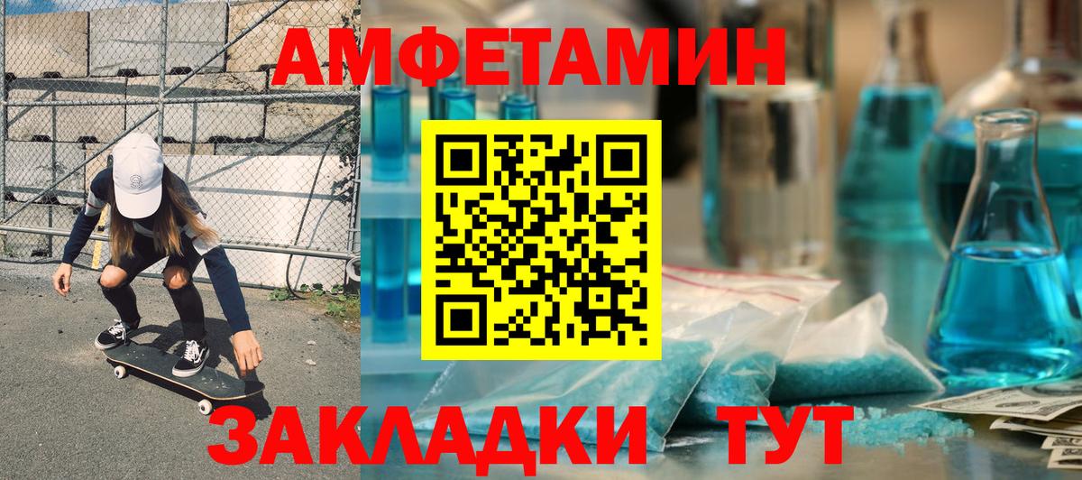 Amphetamine VHQ Павлово