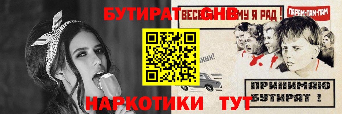 Павлово  Бутират оксана  БУТИРАТ  Вход с VPN 