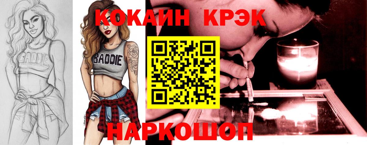 Павлово  Кокаин 99%  Кокаин  КОКАИН Columbia  Вход с VPN 