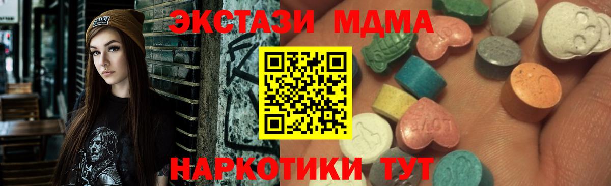 Павлово  Ecstasy 280 MDMA  Вход с VPN  Ecstasy  ЭКСТАЗИ таблы 