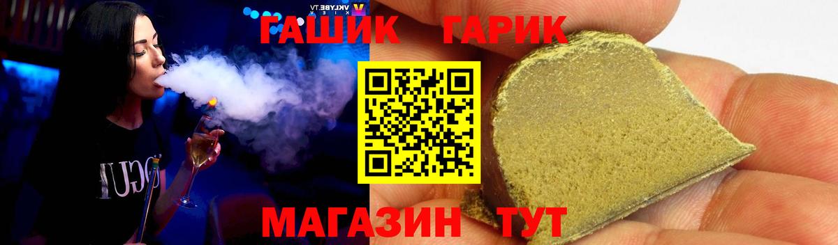 ГАШИШ Premium Павлово