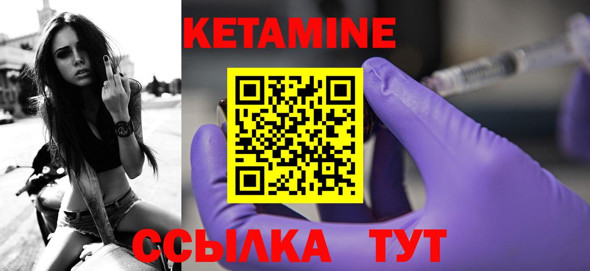 Кетамин VHQ  Вход с VPN  КЕТАМИН ketamine  Павлово 