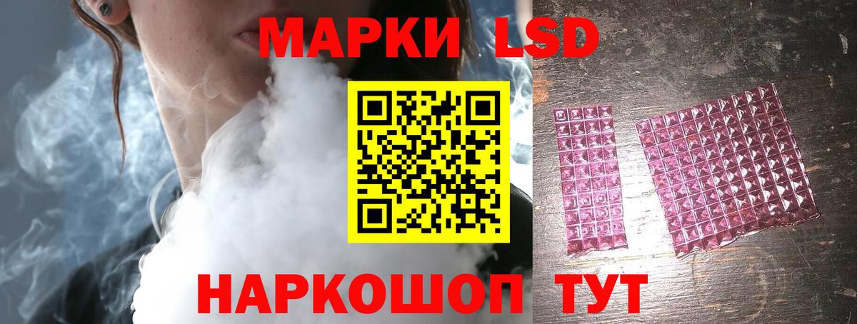 ЛСД экстази ecstasy Павлово