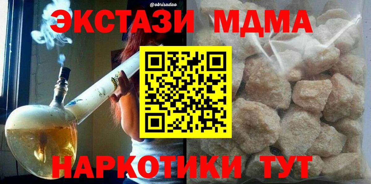 Павлово  МДМА молли  MDMA crystal  Вход с VPN 