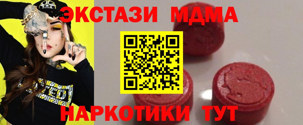 МДМА Molly Павлово