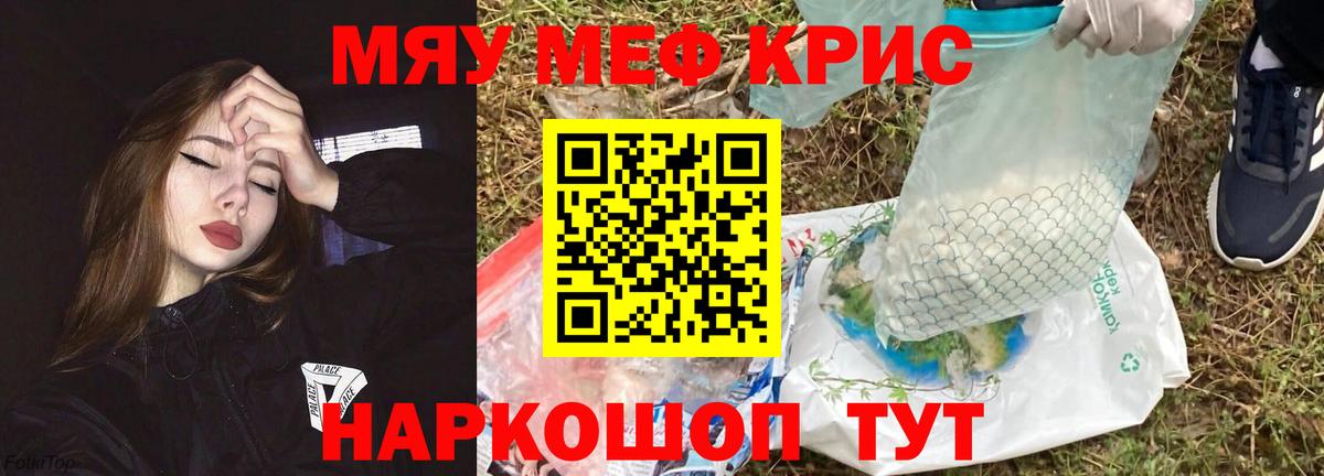 Мефедрон Павлово