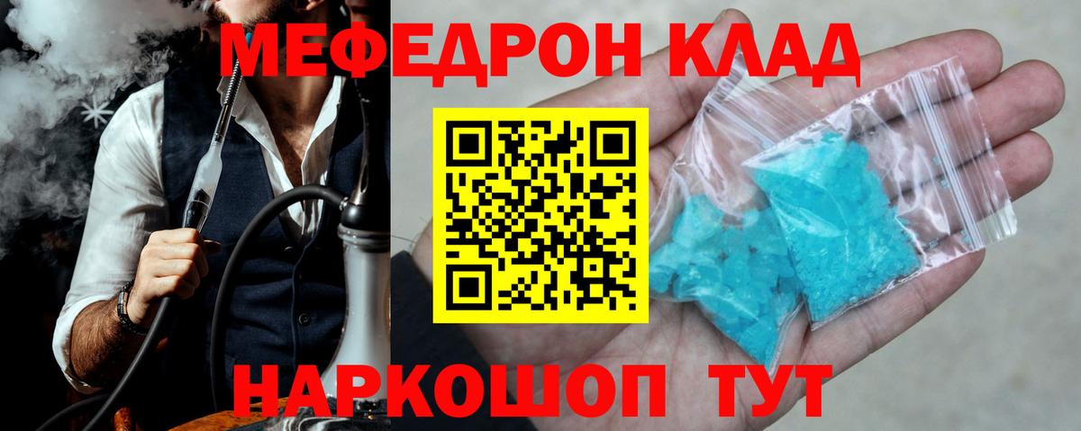где можно купить   МЯУ-МЯУ  omg ссылки  Павлово  Вход с VPN  МЕФ mephedrone  МЯУ-МЯУ mephedrone 