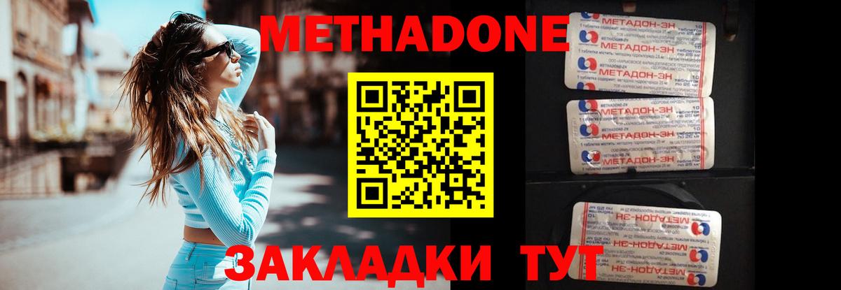 МЕТАДОН кристалл  Метадон белоснежный  Павлово  Вход с VPN 