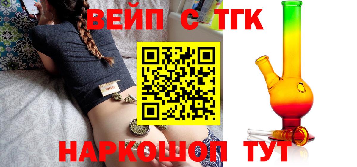 Дистиллят ТГК THC oil Павлово