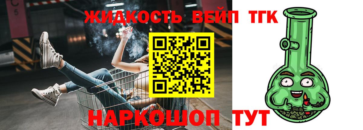 Павлово  где купить наркоту  Вход с VPN  Дистиллят ТГК концентрат  ТГК жижа 